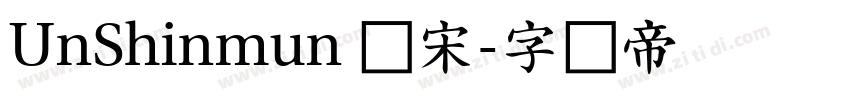 UnShinmun 报宋字体转换